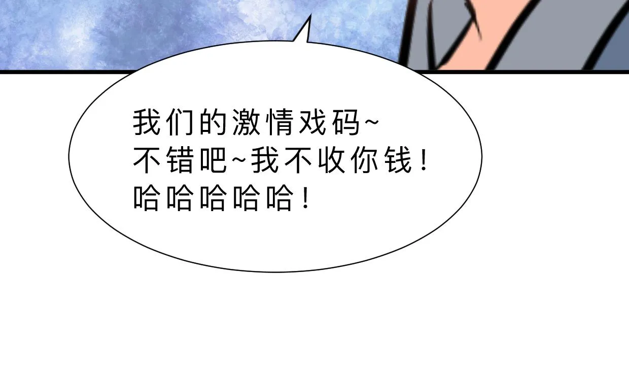 第371话 蒙蔽 第19页