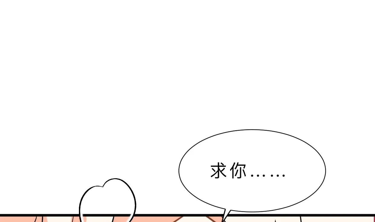 第371话 蒙蔽 第20页