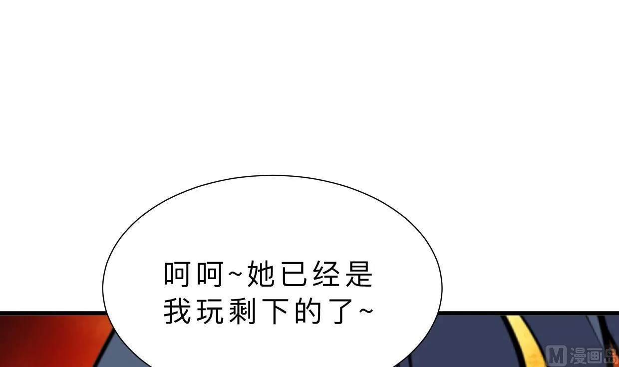 第371话 蒙蔽 第24页
