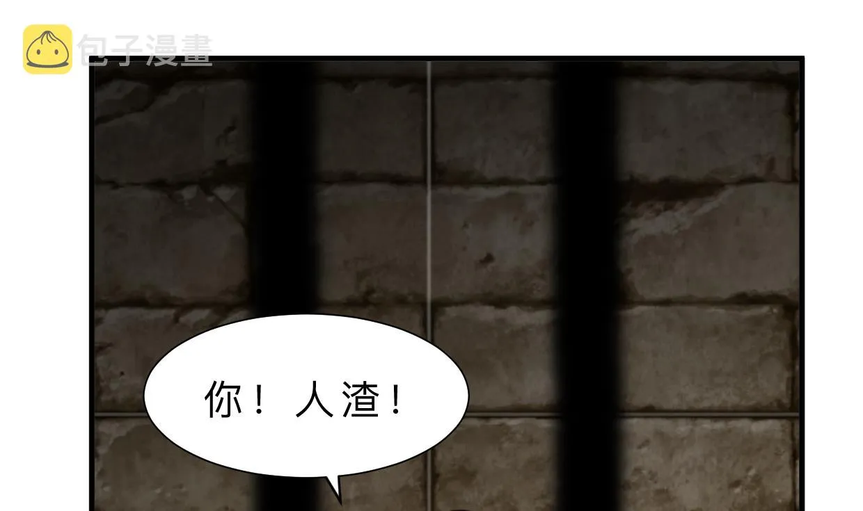 第371话 蒙蔽 第28页