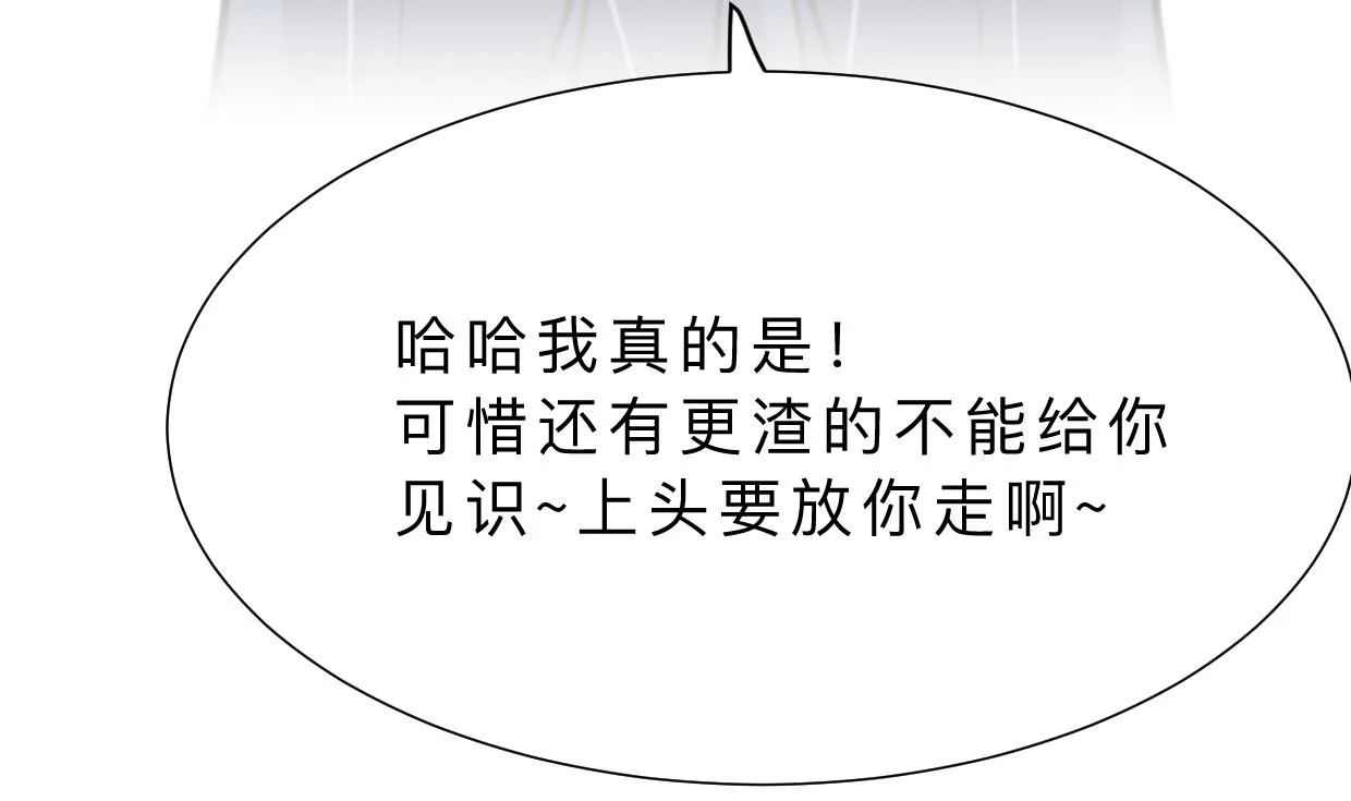 第371话 蒙蔽 第32页