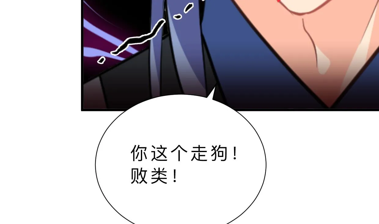 第371话 蒙蔽 第35页