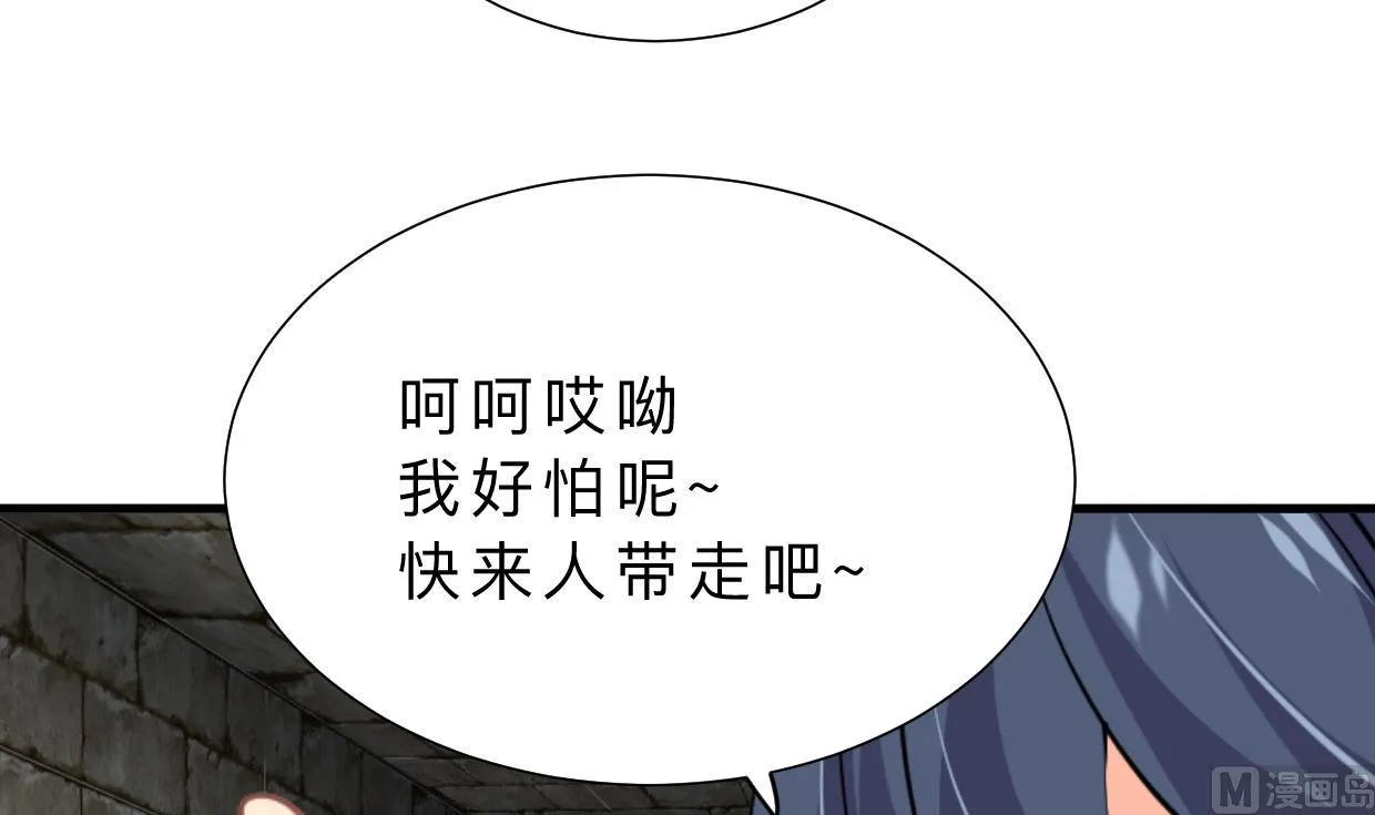 第371话 蒙蔽 第36页
