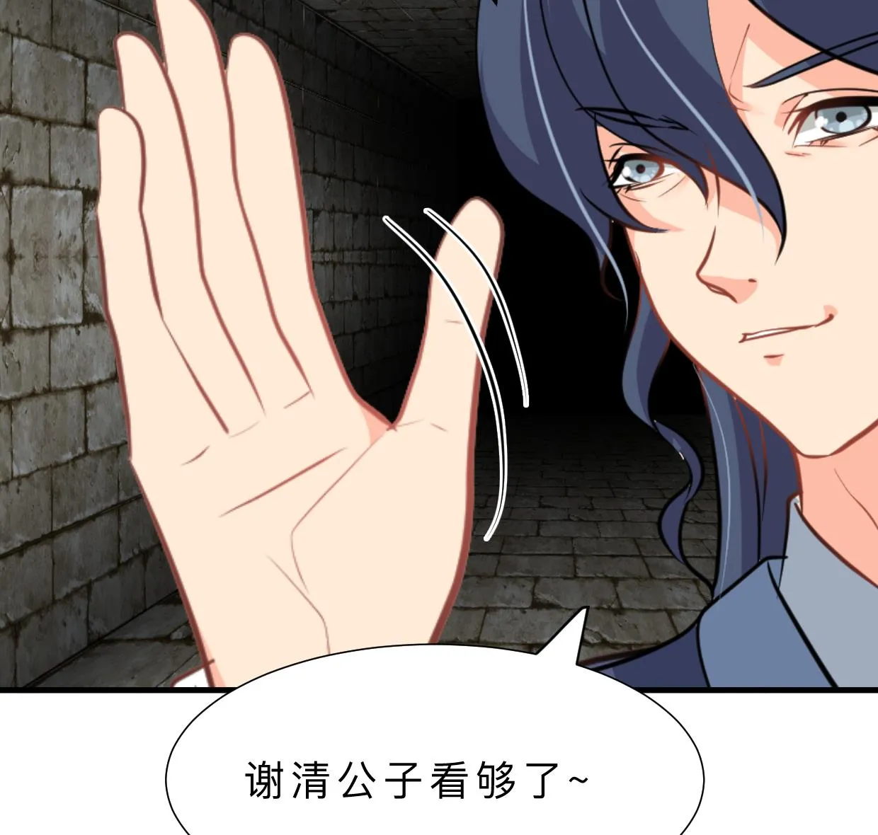 第371话 蒙蔽 第37页