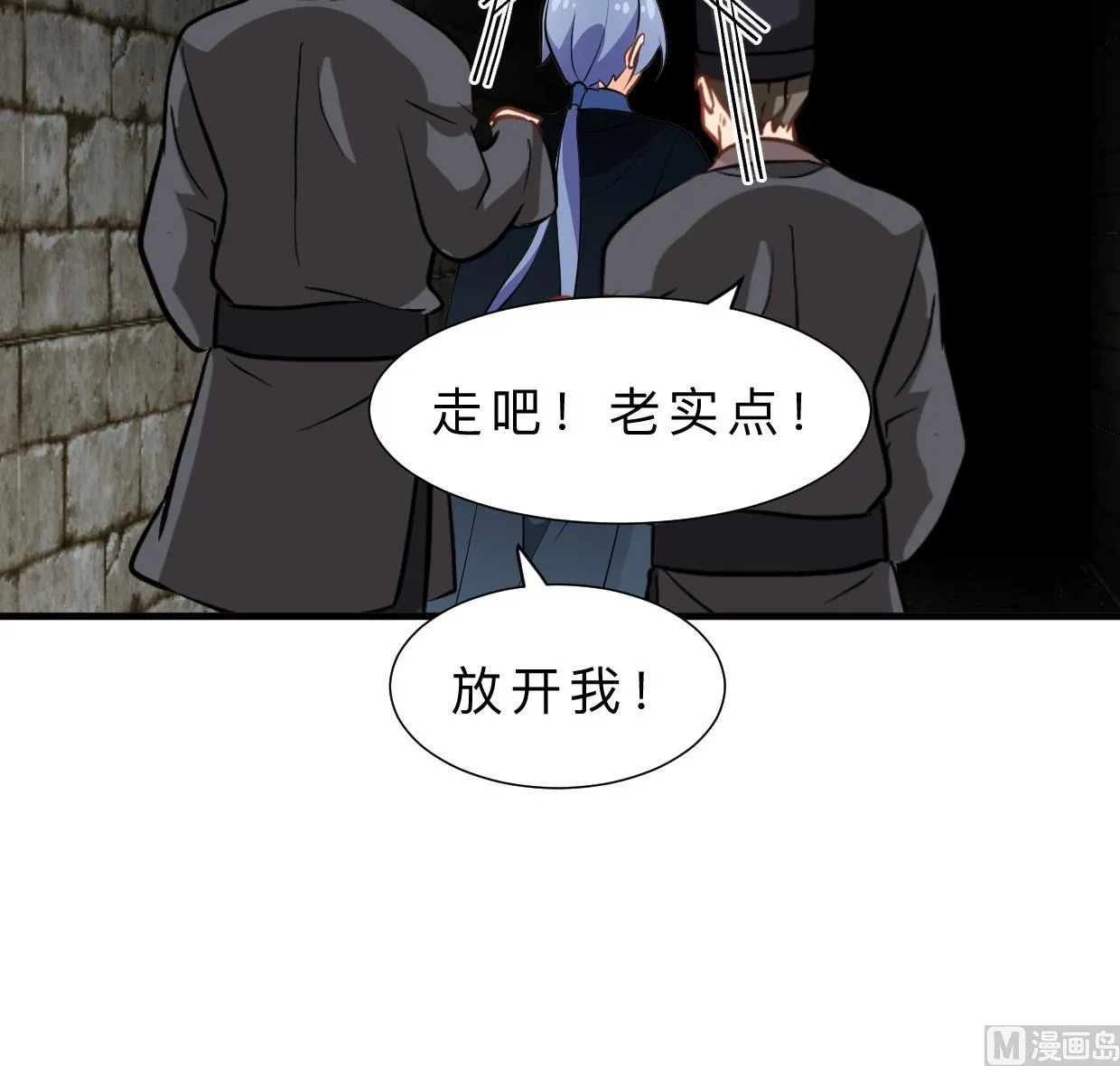 第371话 蒙蔽 第39页