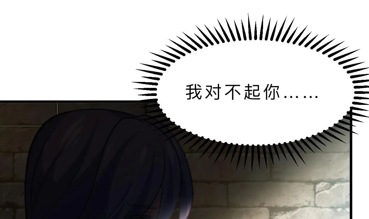 第371话 蒙蔽 第40页