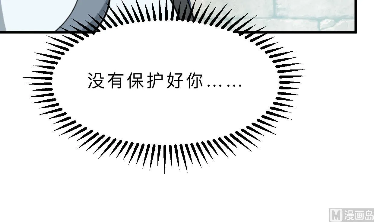 第371话 蒙蔽 第42页
