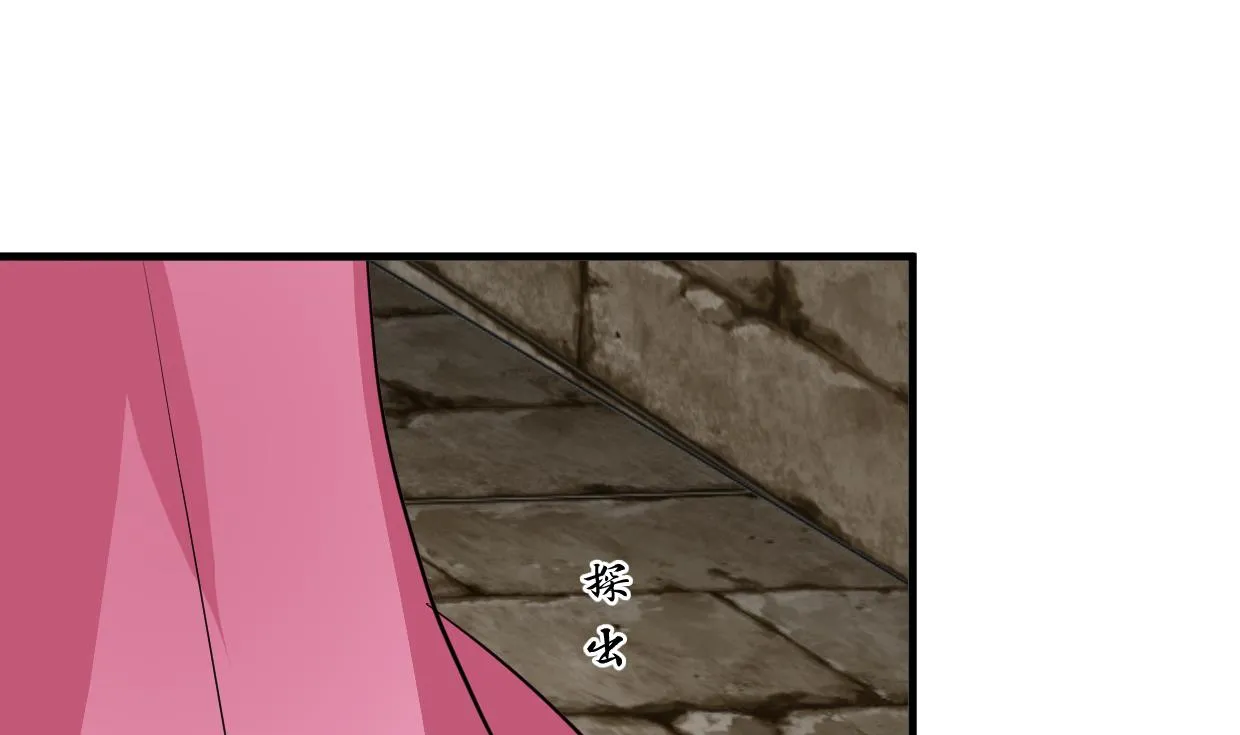 第371话 蒙蔽 第43页