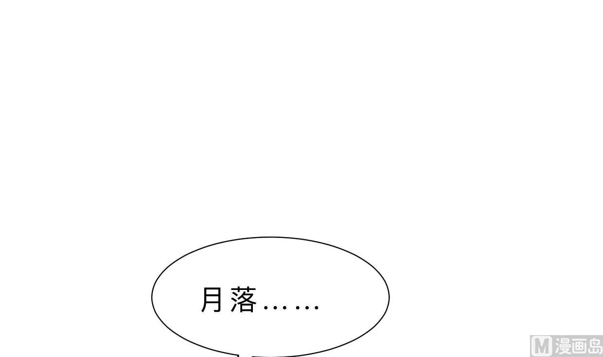 第371话 蒙蔽 第45页