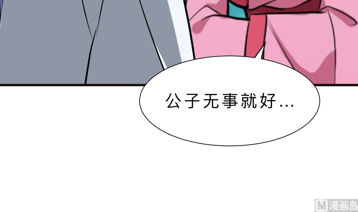 第371话 蒙蔽 第48页