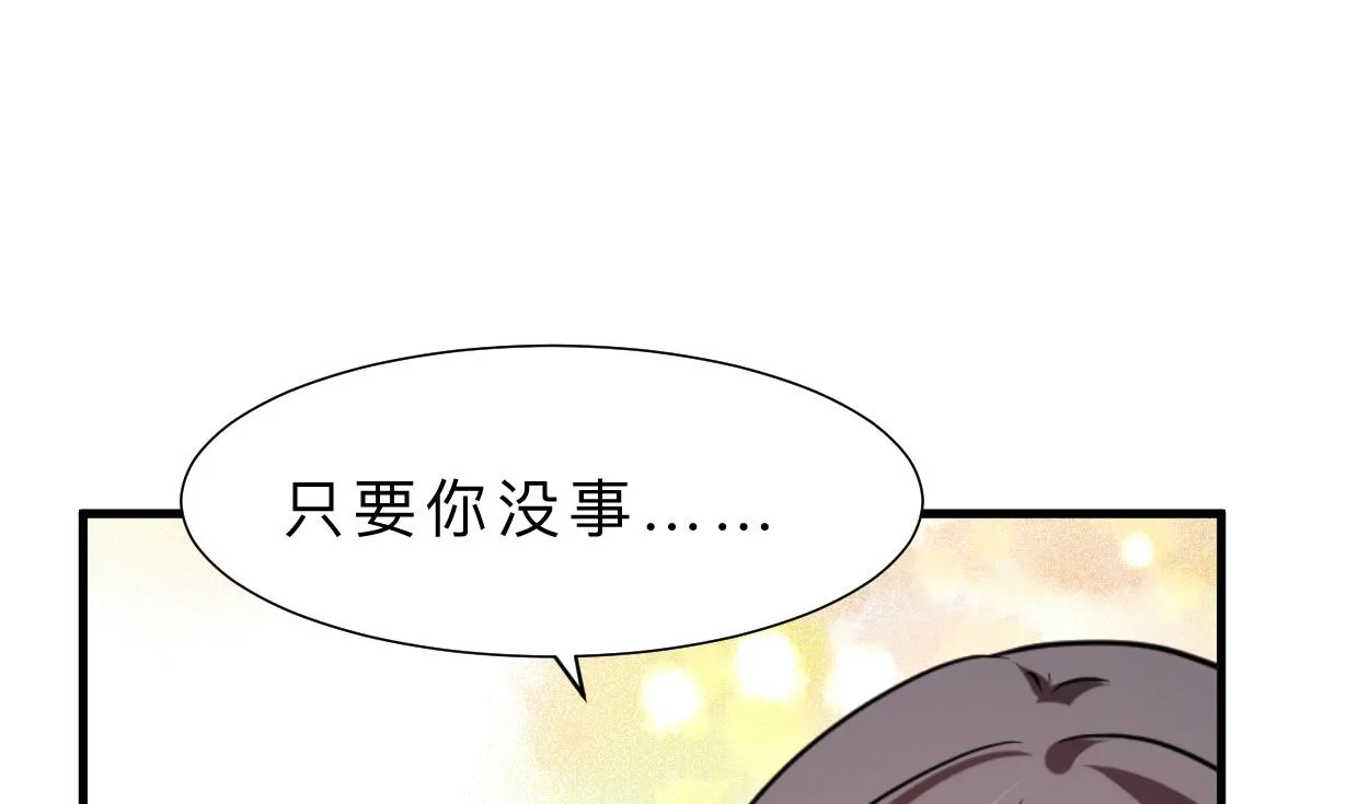 第371话 蒙蔽 第49页
