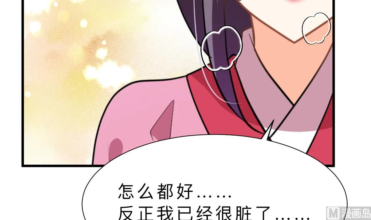 第371话 蒙蔽 第51页
