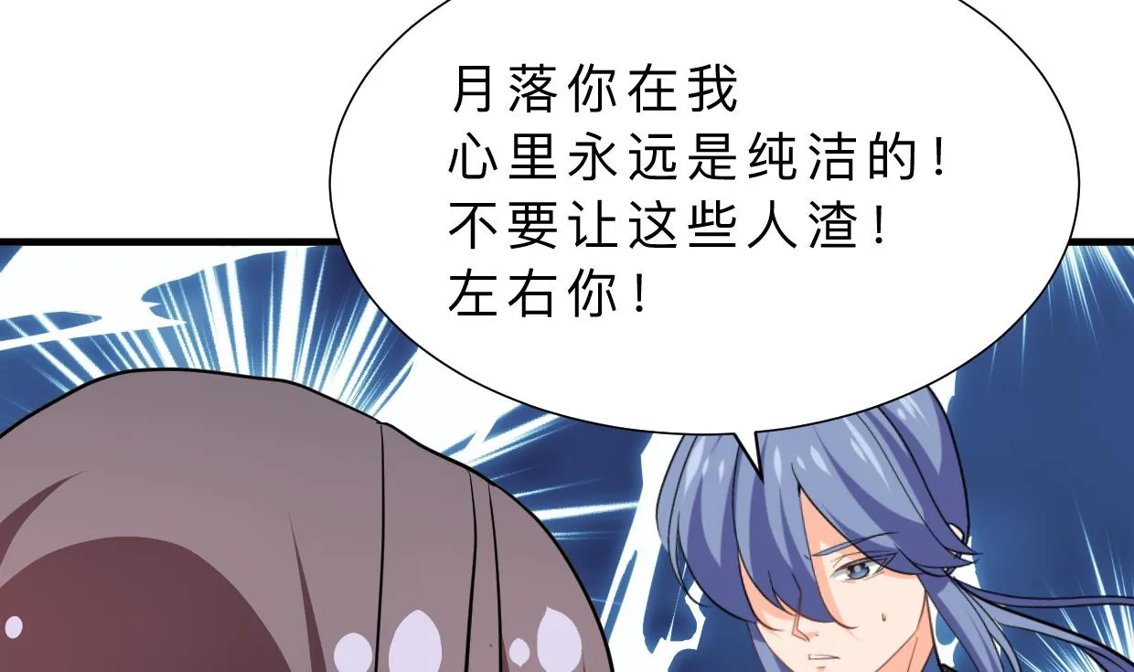 第371话 蒙蔽 第53页