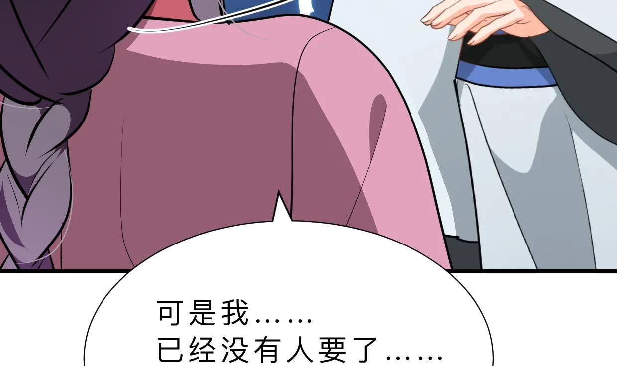 第371话 蒙蔽 第55页