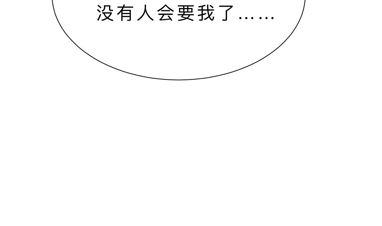 第371话 蒙蔽 第56页