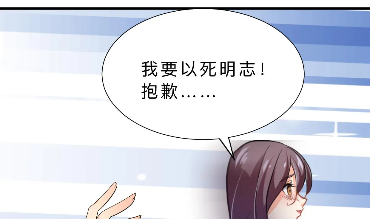 第371话 蒙蔽 第58页