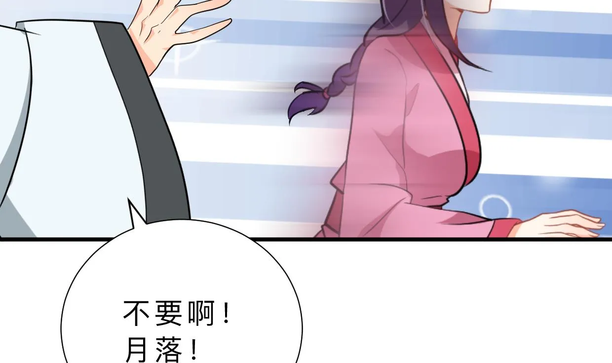 第371话 蒙蔽 第59页