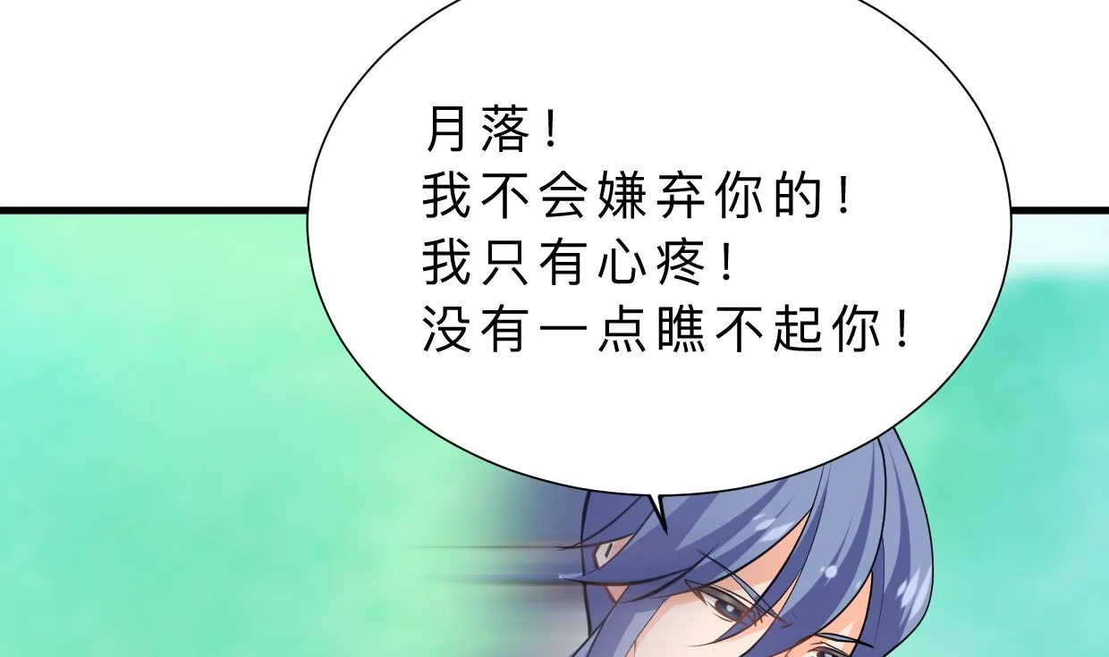 第371话 蒙蔽 第61页
