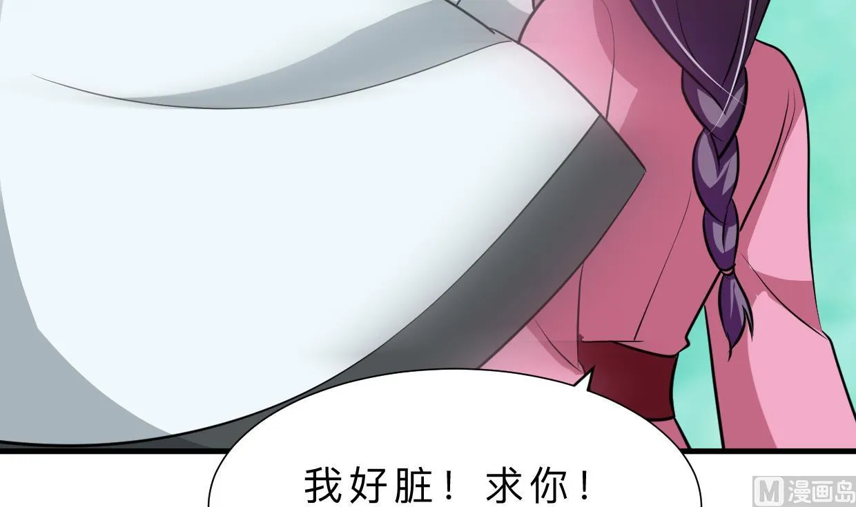 第371话 蒙蔽 第63页