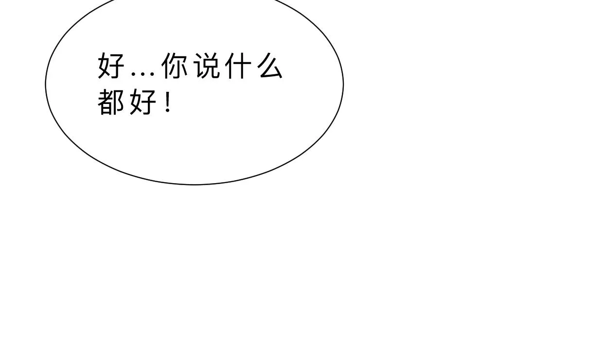 第371话 蒙蔽 第68页