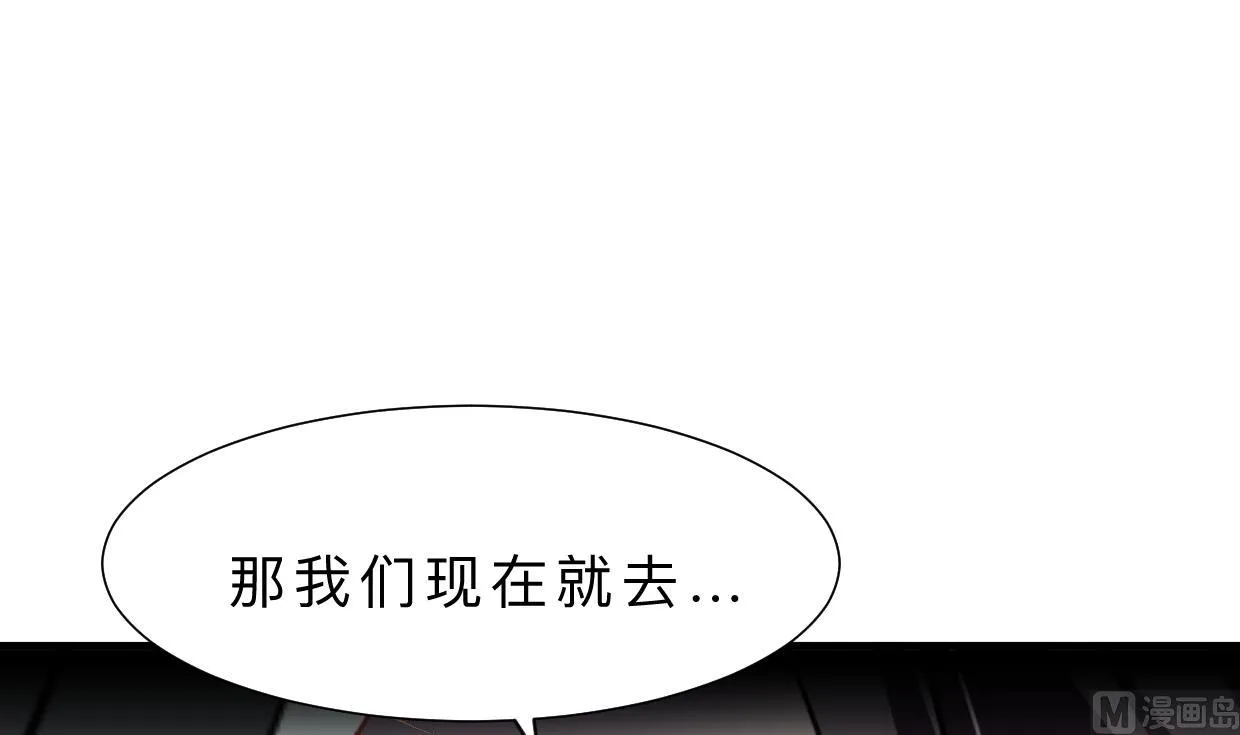 第371话 蒙蔽 第69页
