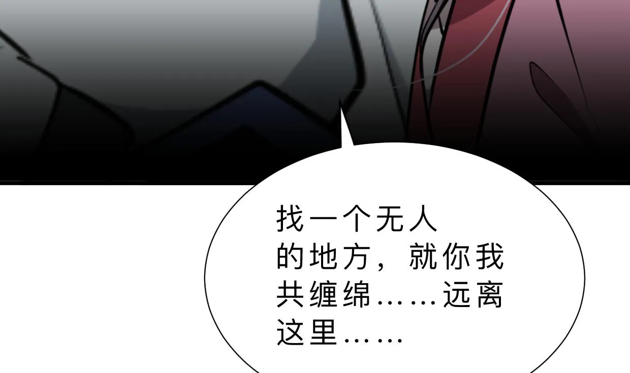 第371话 蒙蔽 第71页