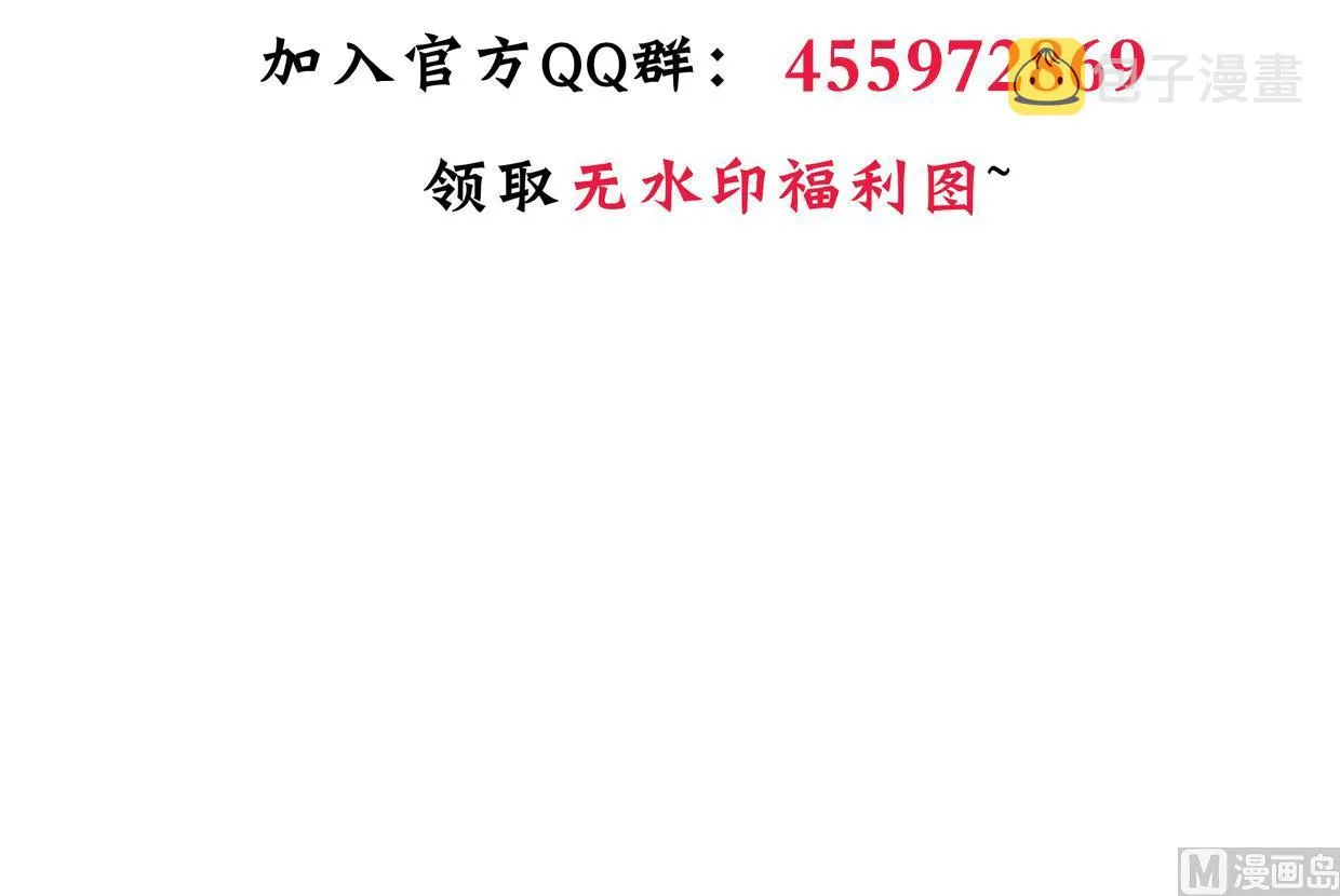 第371话 蒙蔽 第75页
