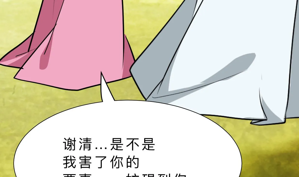 第372话 牵挂 第2页