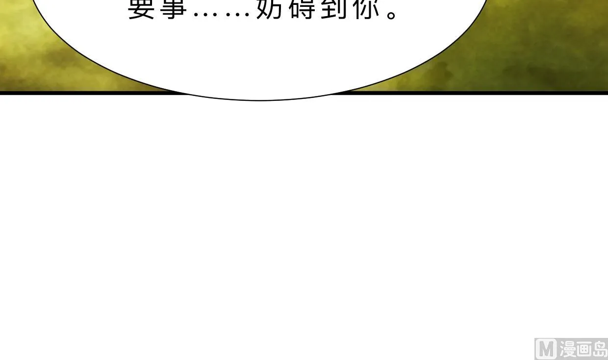 第372话 牵挂 第3页