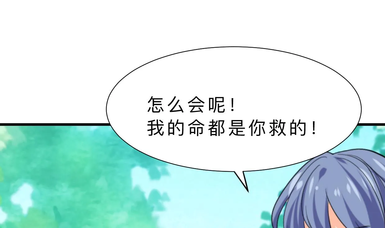 第372话 牵挂 第4页