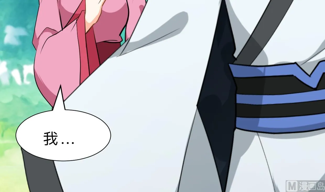 第372话 牵挂 第6页