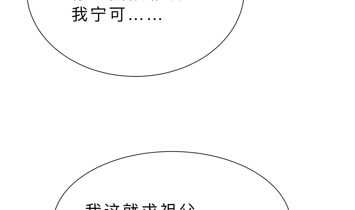 第372话 牵挂 第11页