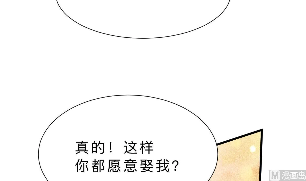 第372话 牵挂 第18页