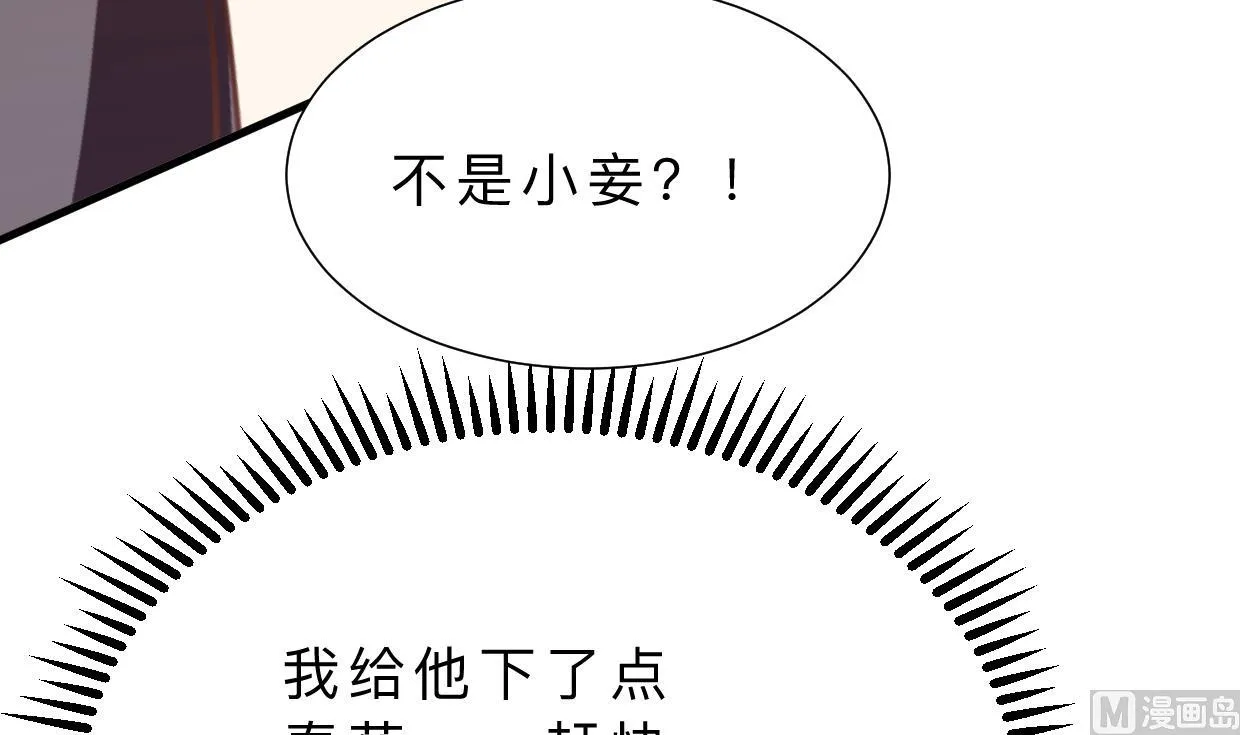 第372话 牵挂 第21页
