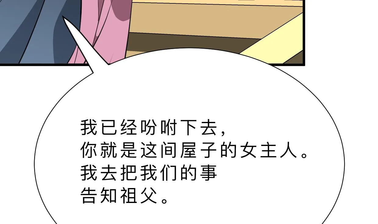 第372话 牵挂 第31页