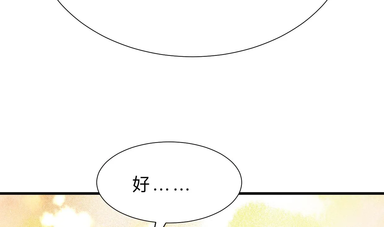 第372话 牵挂 第32页