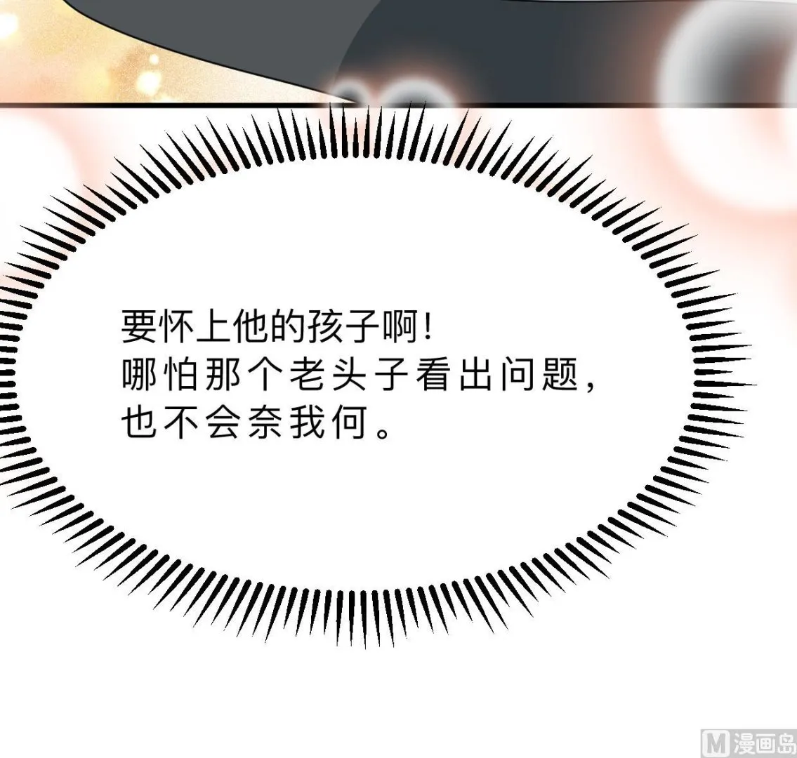 第372话 牵挂 第39页