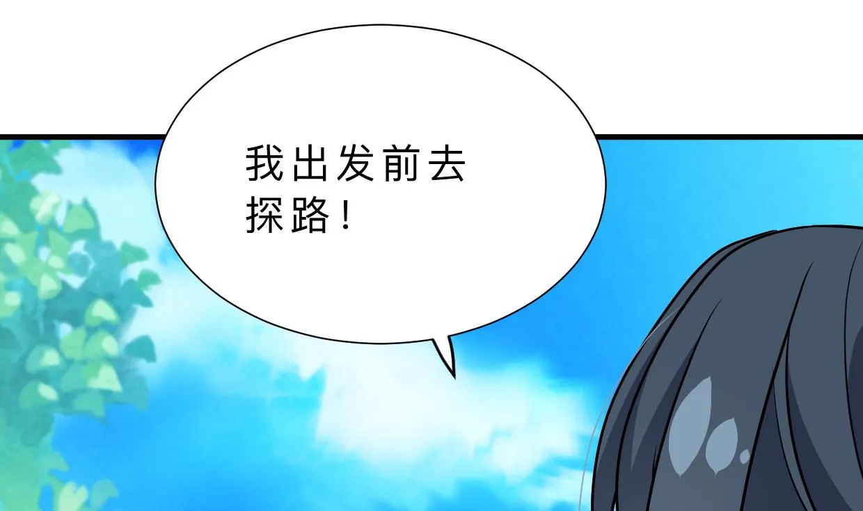 第372话 牵挂 第40页