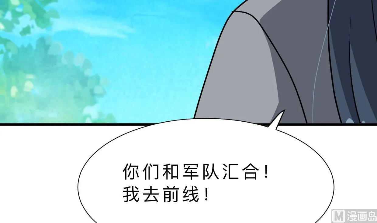 第372话 牵挂 第42页