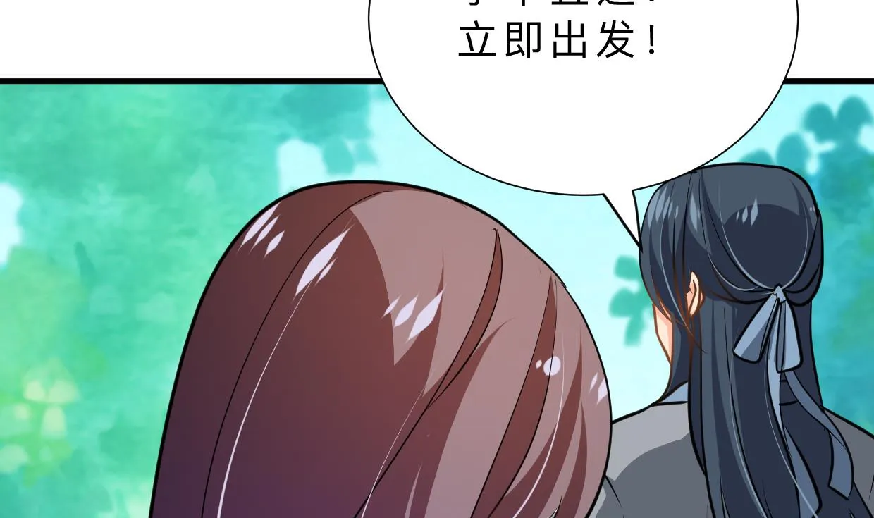 第372话 牵挂 第44页
