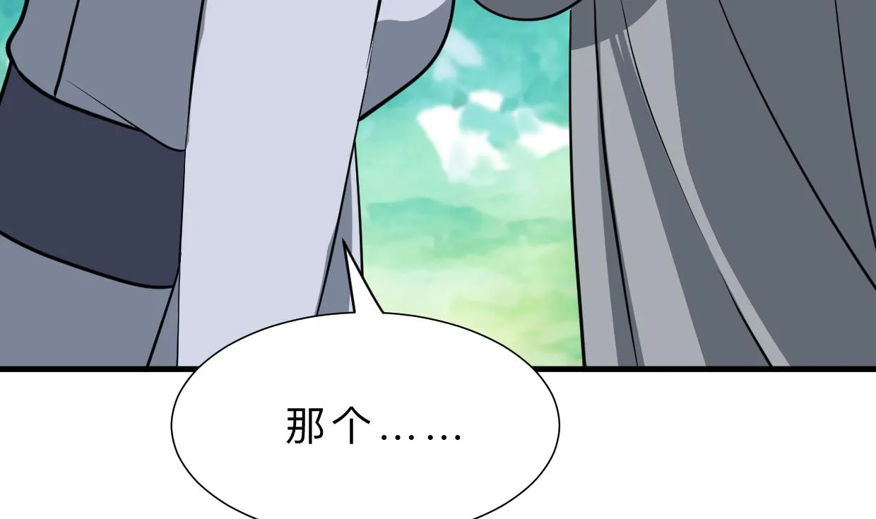 第372话 牵挂 第46页