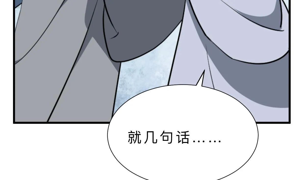 第372话 牵挂 第53页