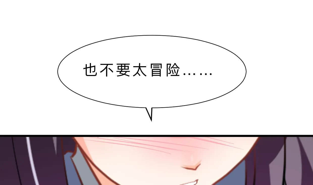 第372话 牵挂 第58页