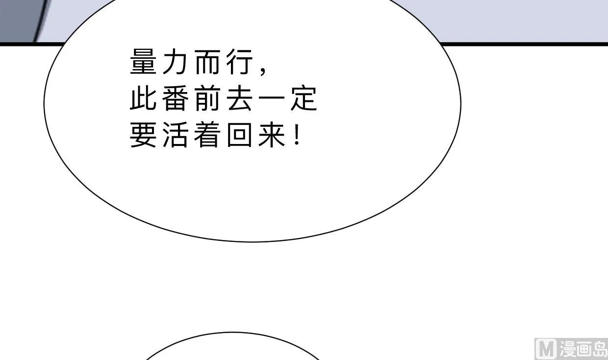第372话 牵挂 第60页