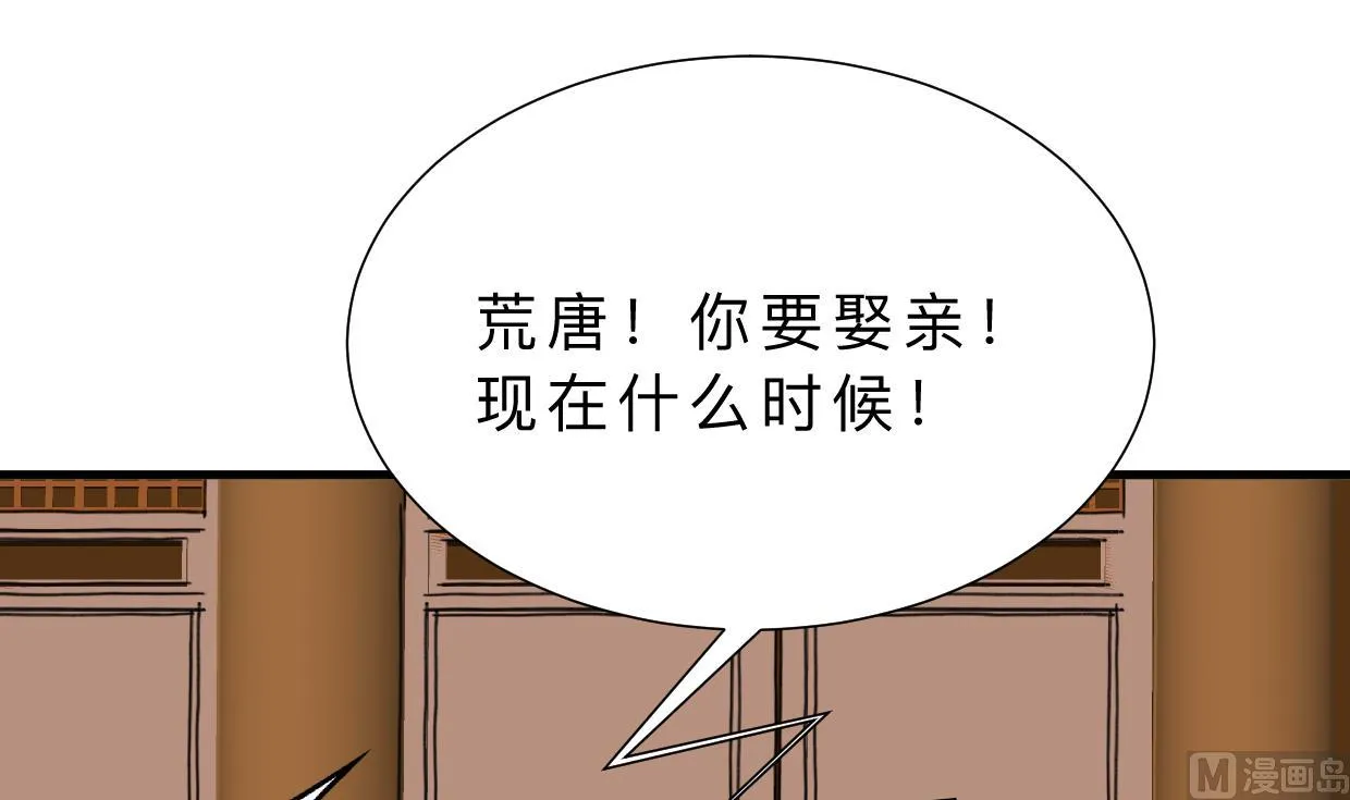 第372话 牵挂 第69页
