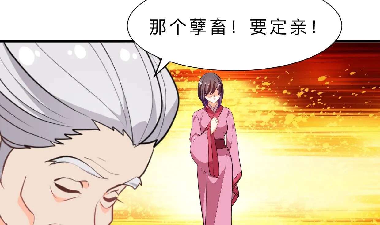 第373话 兵分两路 第4页