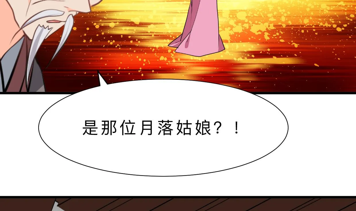 第373话 兵分两路 第5页