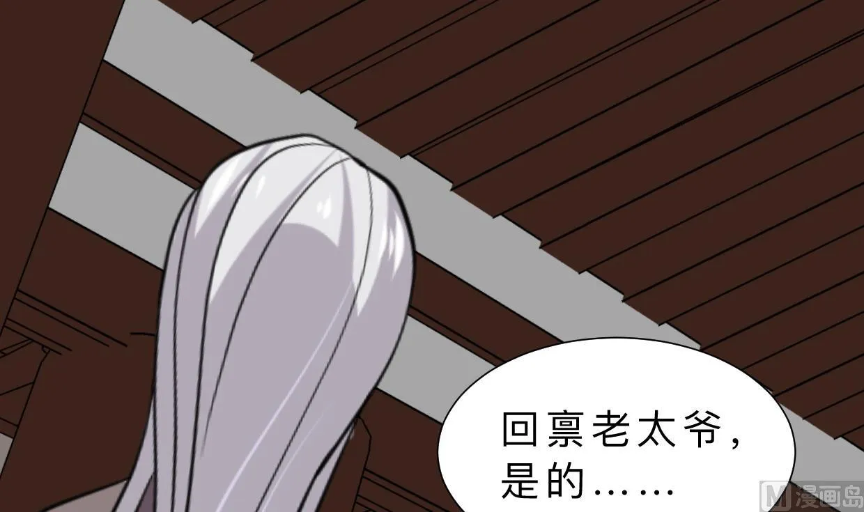 第373话 兵分两路 第6页