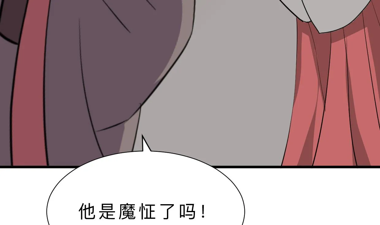 第373话 兵分两路 第8页