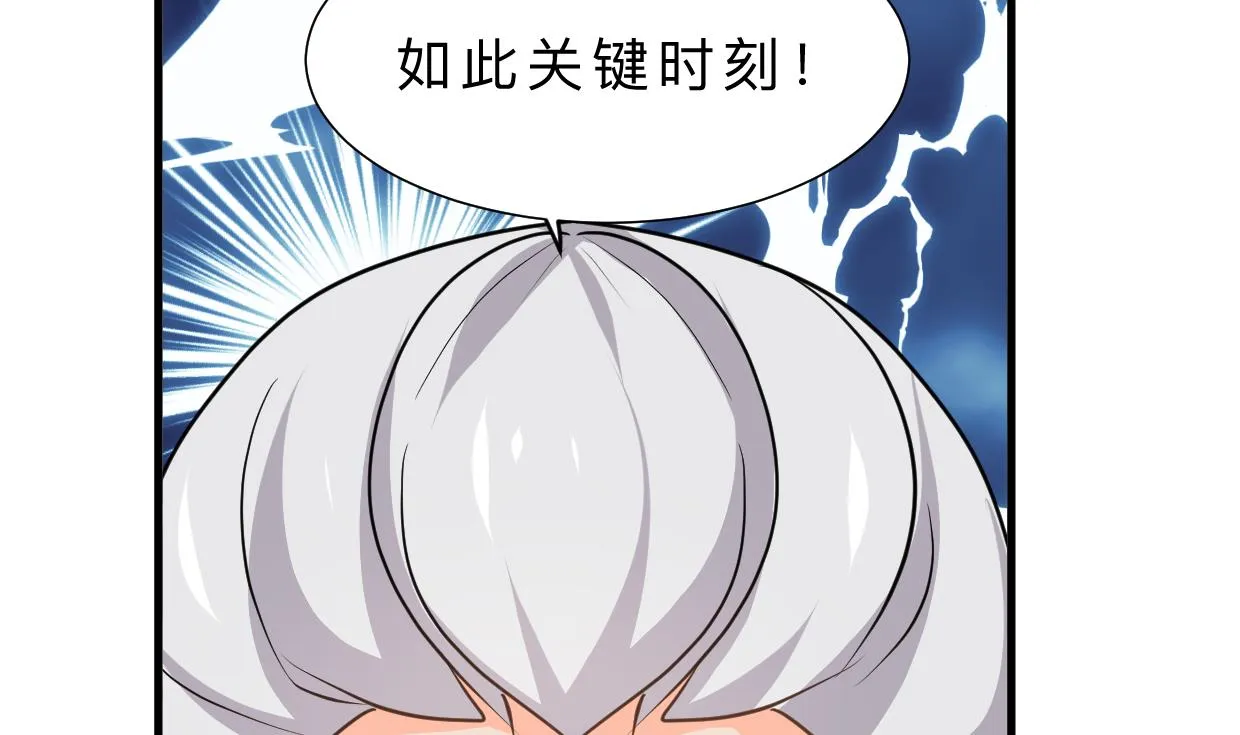 第373话 兵分两路 第10页